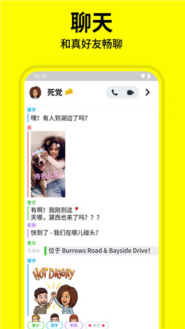 snapchat相机 V11.91.0.39