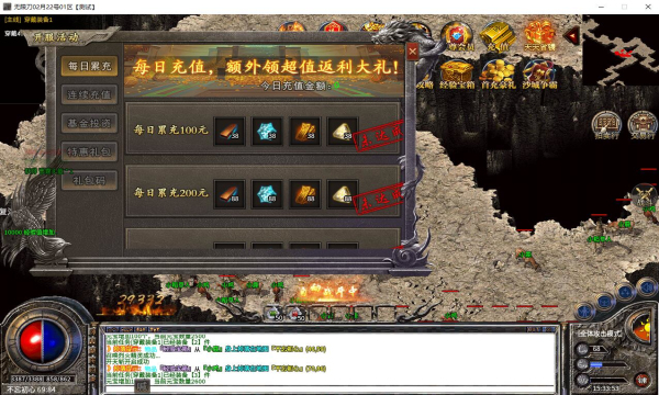 攻速单职业狂暴传奇手游官方版  v5.0.3