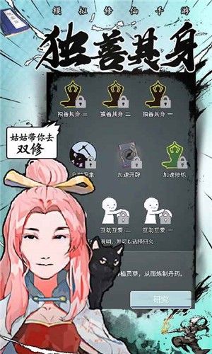 修仙掌门人苹果版 v1.4