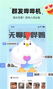 糖果社区交友