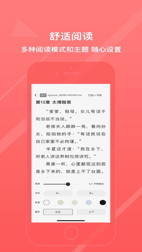 阅言小说 2020-07-20 08:49
