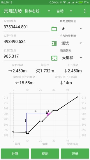 测量员app解锁版 v3.5.4