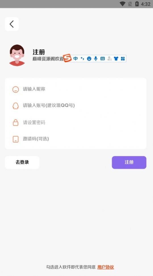 巅峰资源阁  v2.1