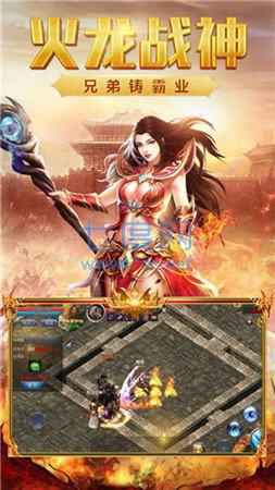 180火龙传奇 v2.8