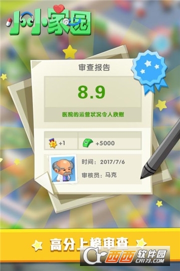 小小家园官方版 1.0安卓版