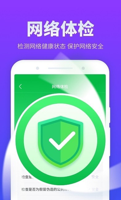 安风放心连WiFi v1.0.22