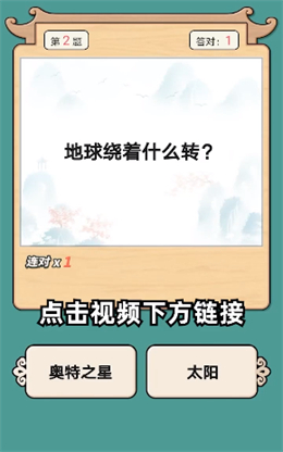 成语英雄手机版游戏 v2