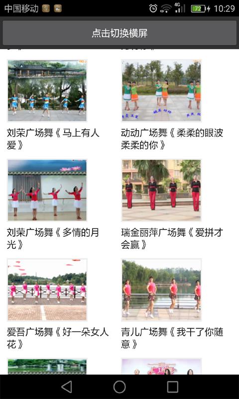 幼儿舞蹈视频 版本:v2.0