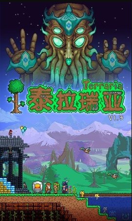 泰拉瑞亚中文