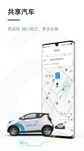 永安行  v 5.29