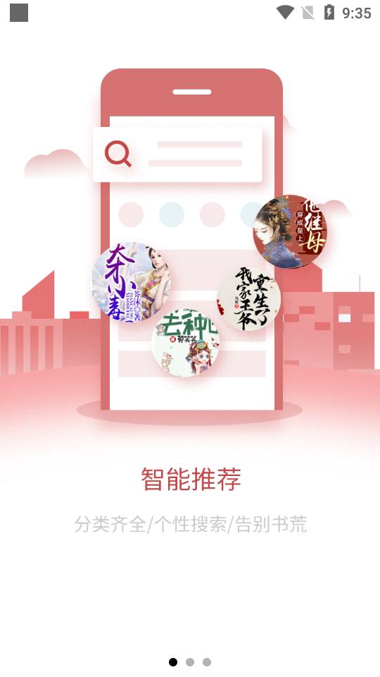文享阅读  v1.1.9