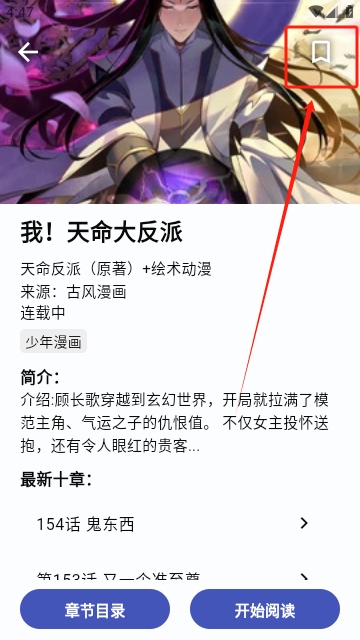 章鱼漫画无广告