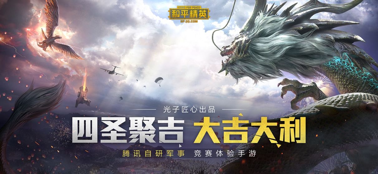 和平营地测试版兑换码下载地址  v3.0.4