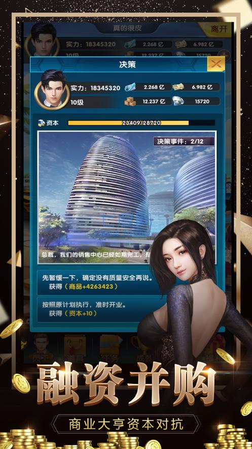 豪门世界 v1.0.0
