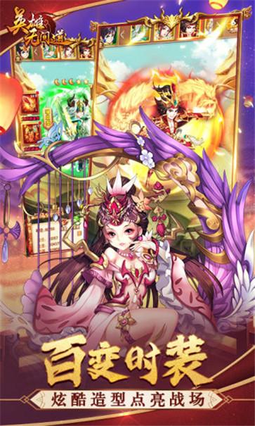 英雄无间道  v1.1.52