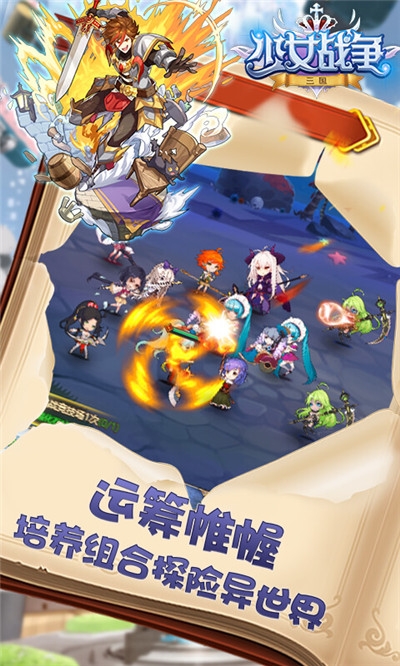 少女战争最新版 v1.0
