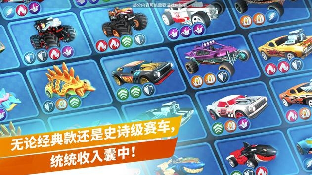 HotWheelsUnlimited v3.1.5