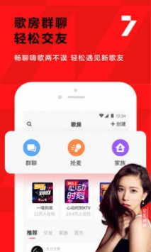 全民k歌普通版 v3.0.5