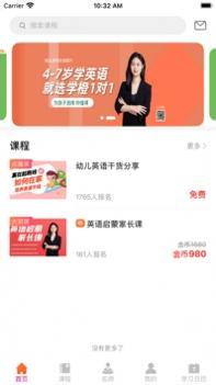 学橙云课堂 v3.2.5