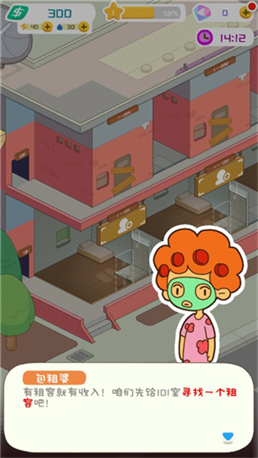 房东模拟器999999万钞票