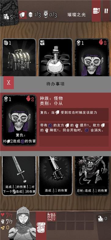 卡片神偷2 需要支持安卓系统5.2以上