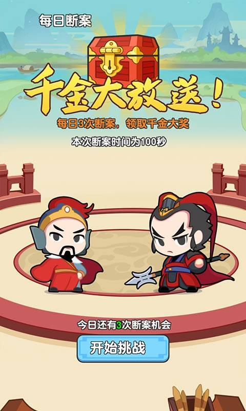 成语多多红包版游戏 v1.8安卓版