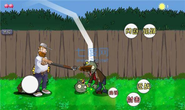 僵尸大战植物(拯救戴夫版)