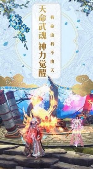 神魔乱舞之五寸仙界手游官方版图片2