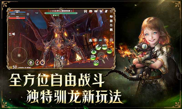 龙之灵域官方正版 v0.2.0