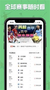 飞速直播app  v1.0.0.7