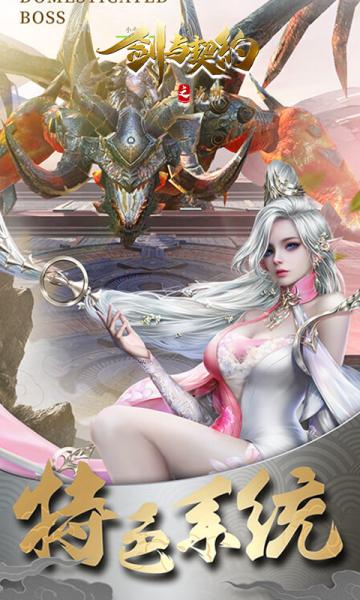 剑与契约(光辉) v8.2.1