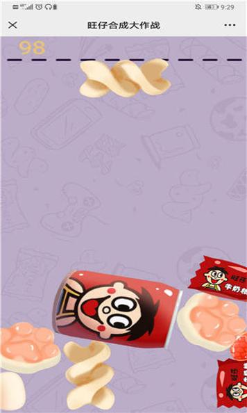 合成大旺仔红包版 v1.0.0