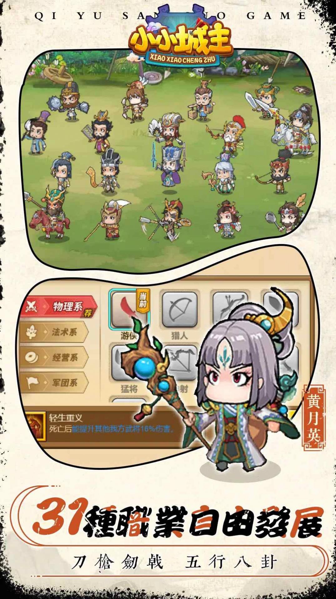 小小城主游戏安卓版  v3.0.1