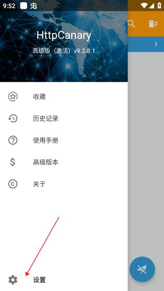 小黄鸟抓包软件