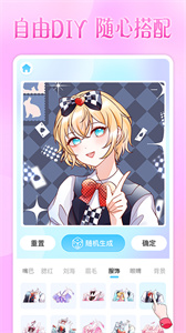 头像小助手无广告版  v1.5.3