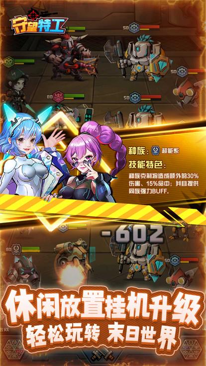 守望特攻正版