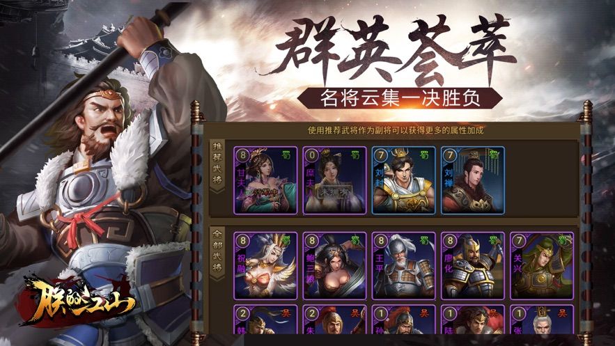神魔三国皇族手游官方版  v4.4.4