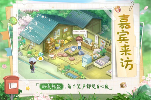 向往的生活  v1.8.5.916