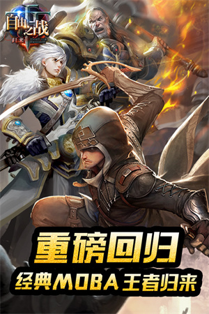 自由之战春运单机版破解版 v2.0.9