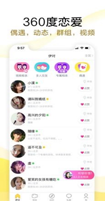 觅恋交友.jpg