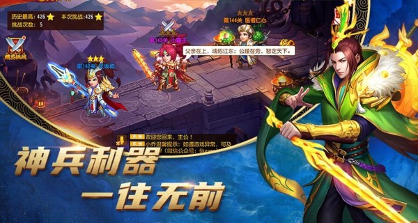 点将斗三国 v3.0.5