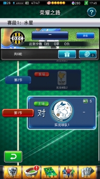 实况：王者集结ios版 v3.1.5