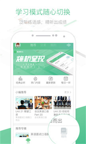 知米听力APP下载 v3.5.2