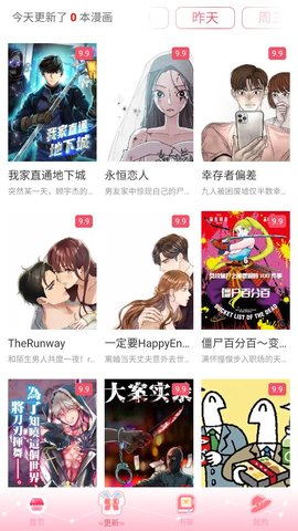 好漫8官方免费漫画app最新版下载  v4.0.2