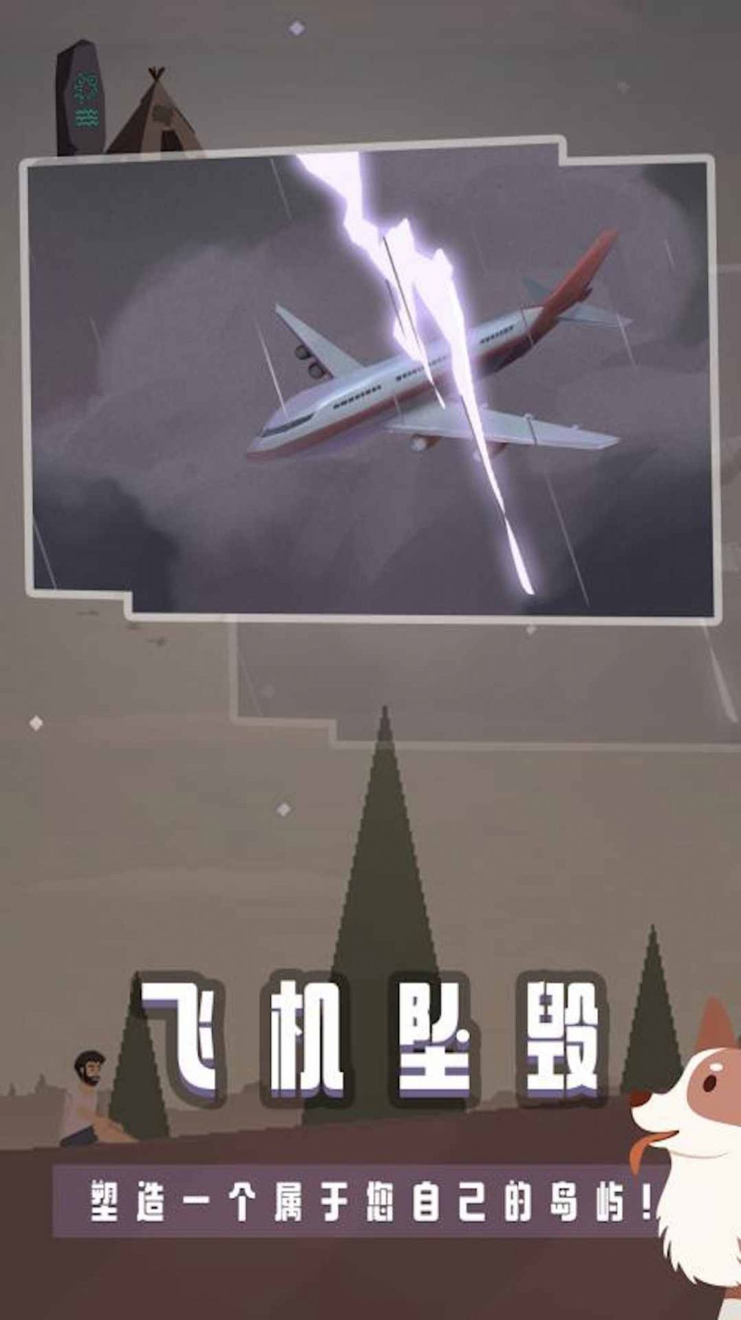 宝藏之海钓鱼人生截图0