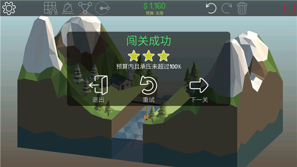 桥梁工程师2手游中文版(Poly Bridge 2) v1.2.3