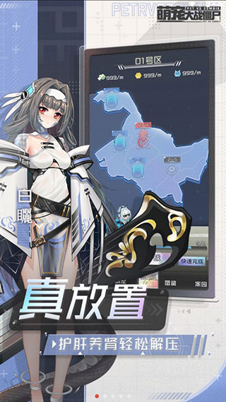 萌宠大战僵尸测试版 v1.0.0.7138