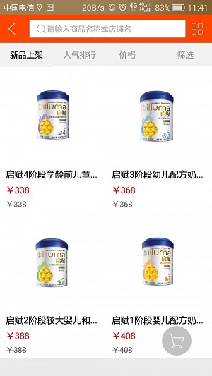 蘑菇宝贝截图0