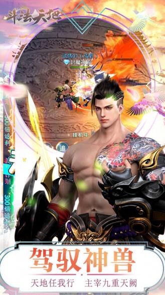 上古洪荒斗法天地手游官方最新版  v5.2.4