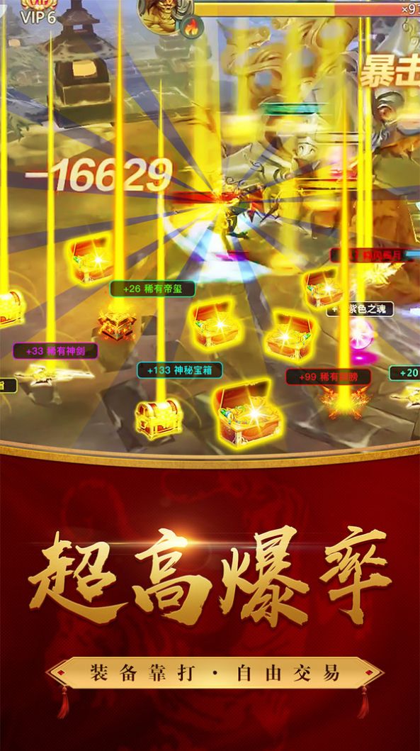 零域永恒手游官网安卓版  v5.2.2